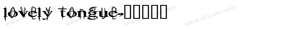lovely tongue字体转换